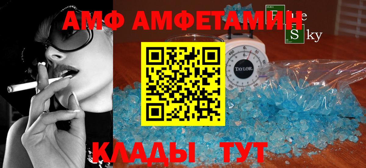 Амфетамин  Amphetamine Premium  АМФЕТАМИН  Вход с VPN  Люберцы 
