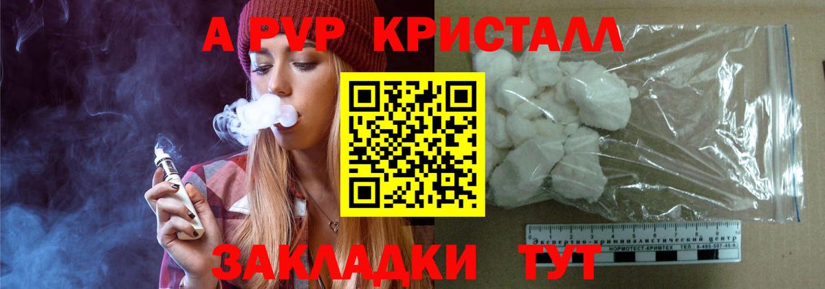 Alpha-PVP VHQ Люберцы