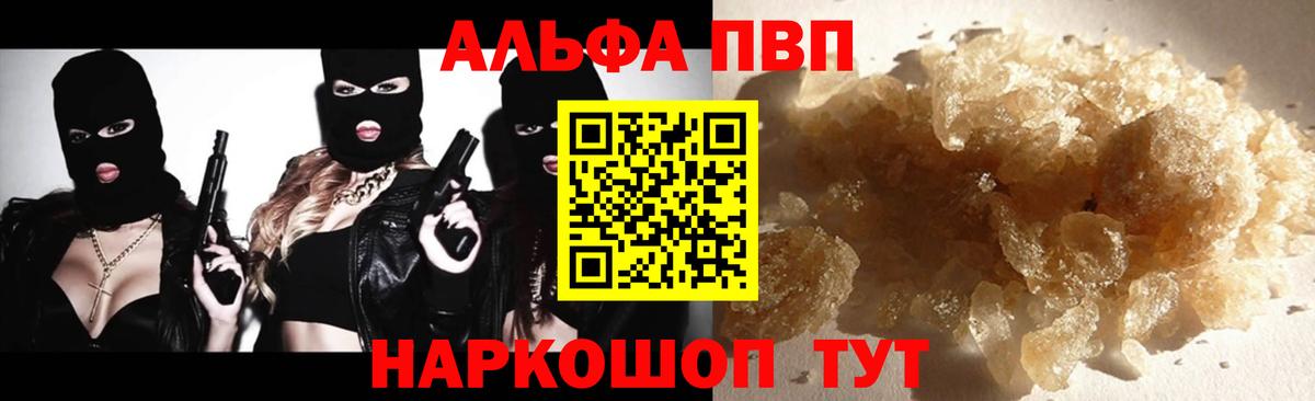Alpha-PVP СК  А ПВП  APVP Соль  как найти наркотики  Люберцы  Альфа ПВП СК  Вход с VPN 