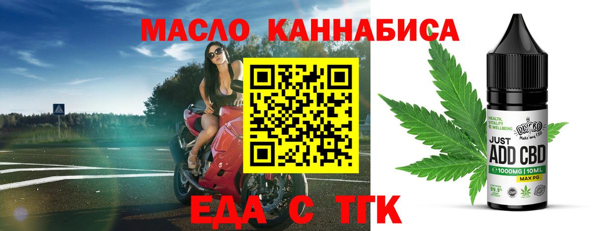 Cannafood марихуана Люберцы