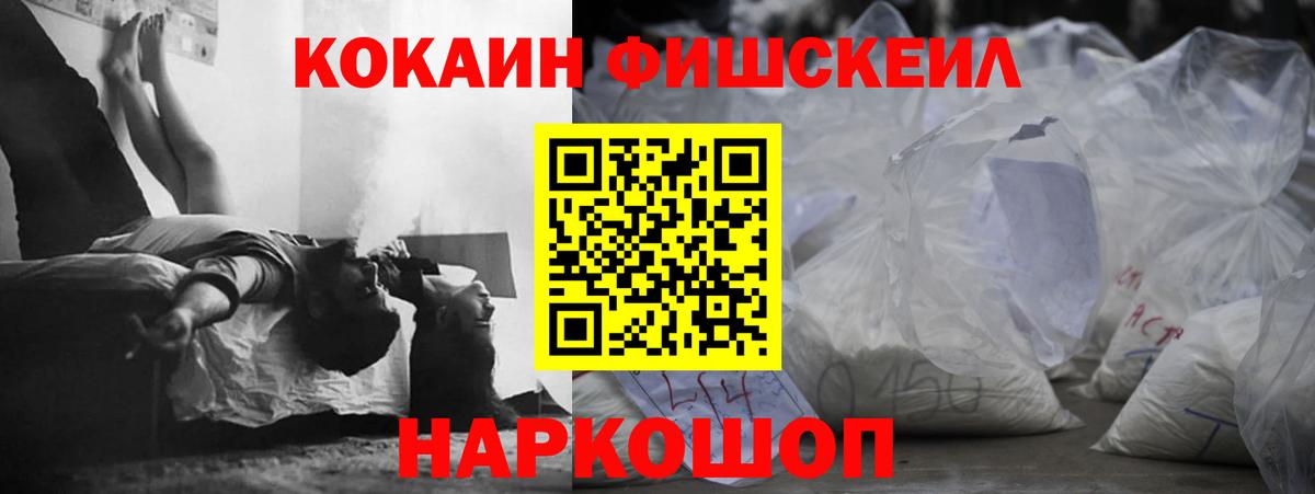 Cocaine 99%  Вход с VPN  Люберцы 