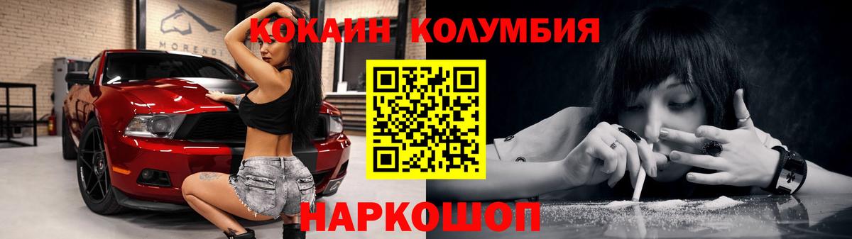 КОКАИН Боливия Люберцы