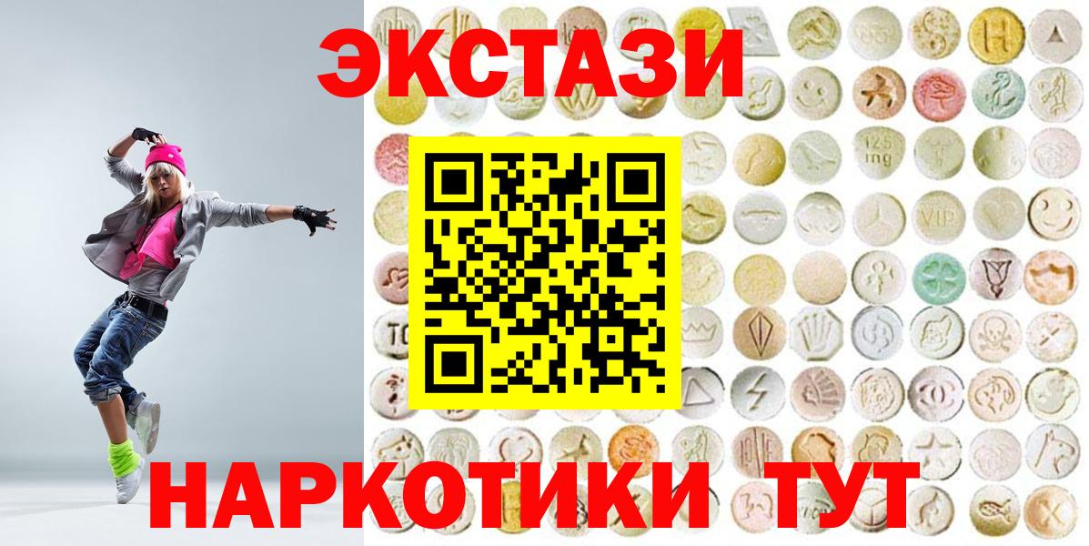Экстази диски Люберцы