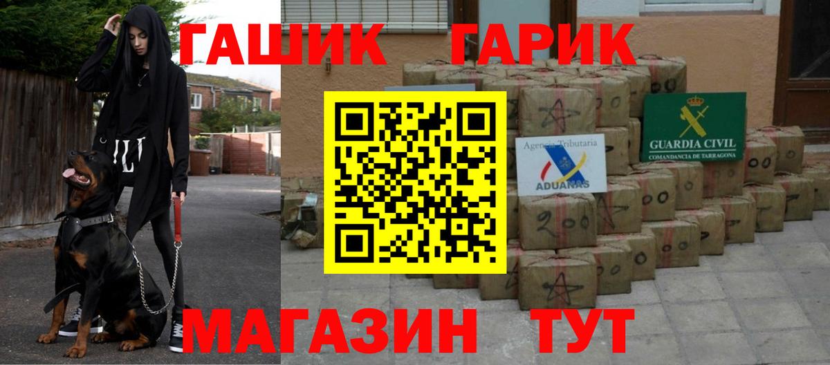 ГАШИШ  Вход с VPN  где купить   Гашиш индика сатива  Люберцы 