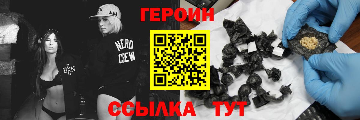 ГЕРОИН герыч  Героин  Люберцы  Вход с VPN 