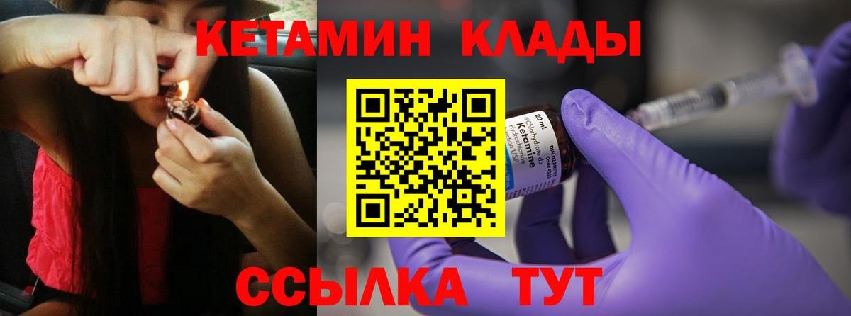 КЕТАМИН VHQ  Вход с VPN  Кетамин ketamine  Люберцы 