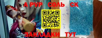 соль курить ск Жуковский
