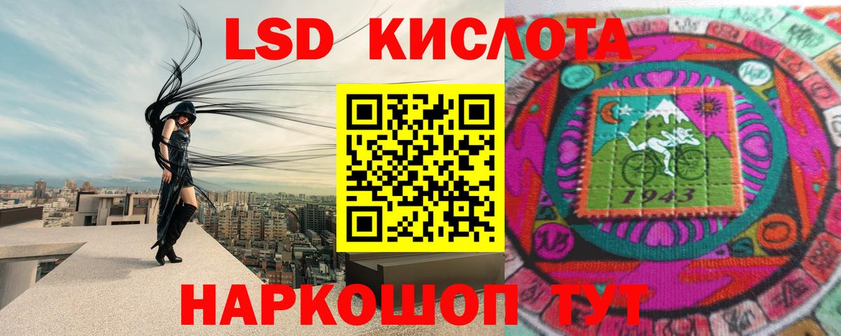 LSD-25 экстази ecstasy  Вход с VPN  Люберцы 