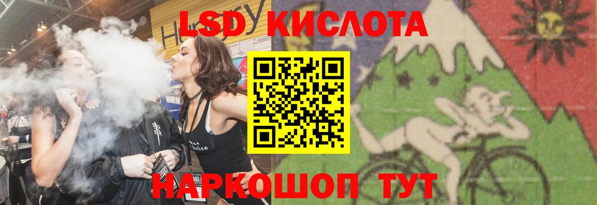ЛСД экстази кислота Люберцы