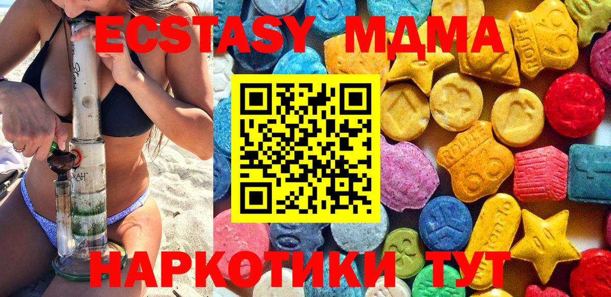 MDMA Molly Люберцы