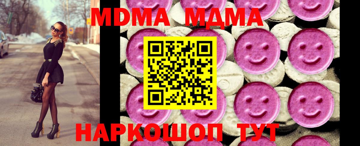 Люберцы  МДМА VHQ  МДМА  MDMA кристаллы  Вход с VPN 