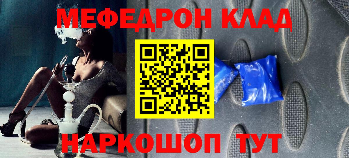 даркнет сайт  МЕФ  Вход с VPN  Люберцы  МЯУ-МЯУ VHQ  МЕФ кристаллы  Мефедрон 