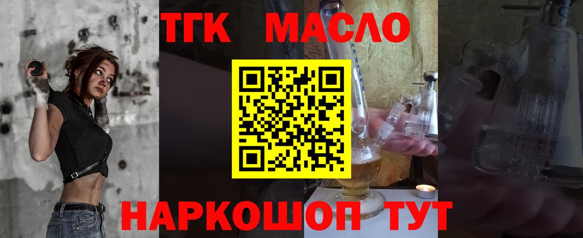 Дистиллят ТГК вейп с тгк Люберцы